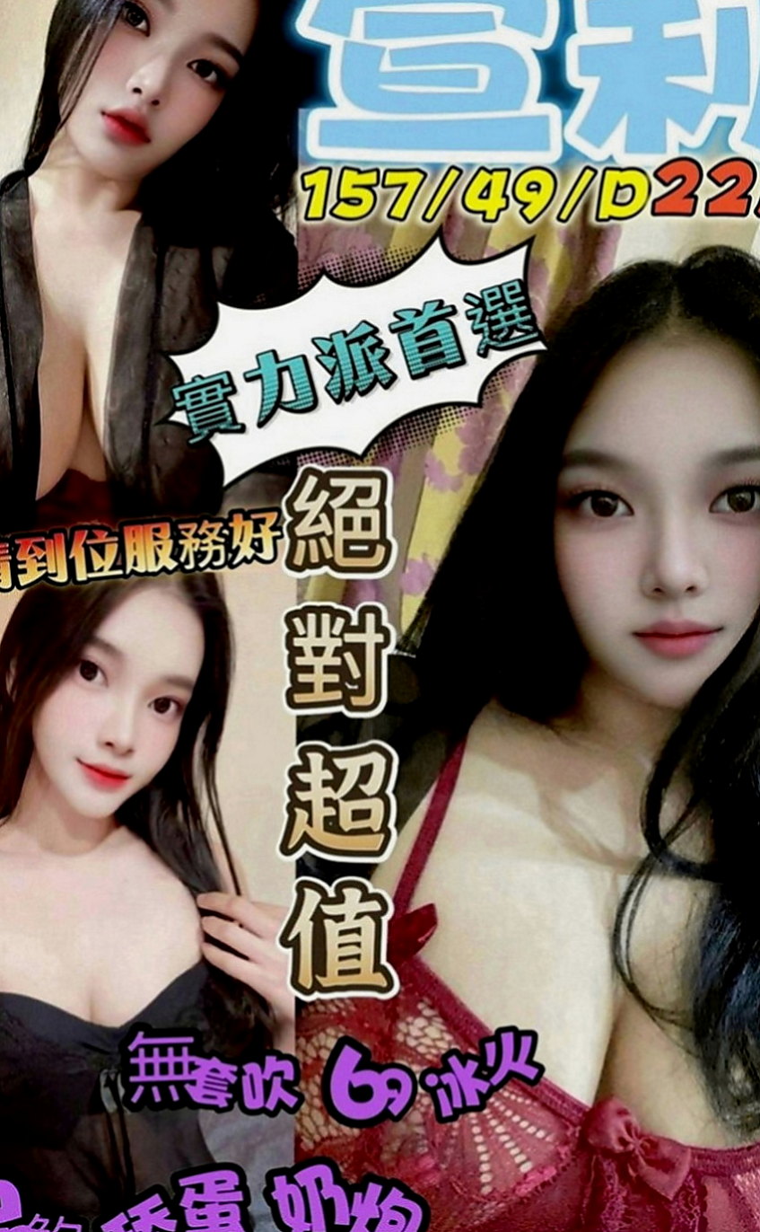 桃源外叫小姐：寶妮 |鋼管舞老師|169cm|55kg|C罩杯|19歲|全程無套做讓你體驗零距離感的刺激  打賭賭輸了就要下海跟陌生男人做愛