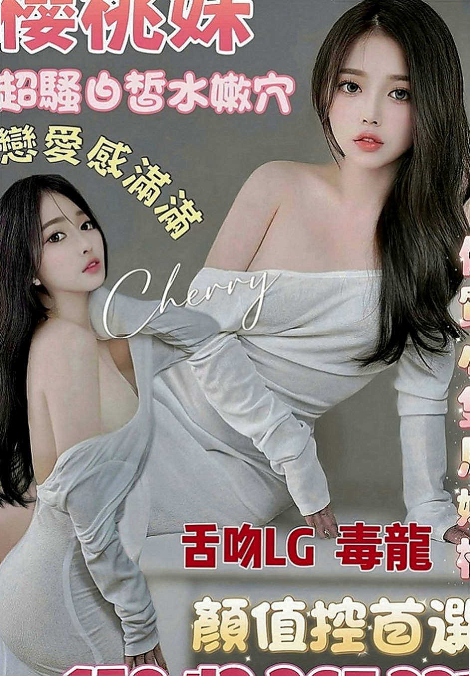 田寮外送茶坊：濕樂 |魅惑輕熟女|164cm|50kg|D罩杯|22歲|個性可愛 聲音聽起來很舒服 很有女友fu  小小白 身高只有159公分 不過比例很好