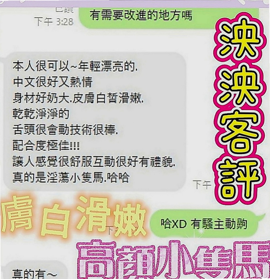 三芝叫茶：筱涵 |清新正妹|170cm|54kg|E罩杯|23歲|單身女孩 外表女神氣質 房仲秘書兼差 高挑氣質
