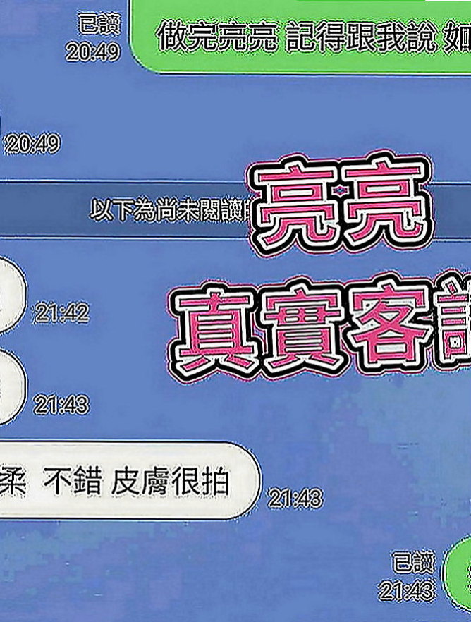 士林好茶外送：怡兒 |法國血統|169cm|54kg|E罩杯|24歲|可LG 無套愛愛 69 舔鮑魚  #超級饑渴超級淫蕩 【#中部】