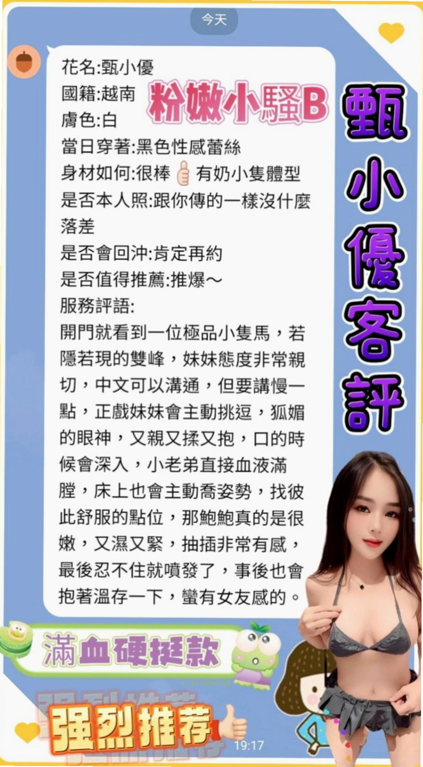 松山叫茶：夢蝶 |網美臉小美女|163cm|51kg|C罩杯|24歲|不知道自己算不算處女 性經驗很少  服務風騷 水多 經常自慰 很敏感