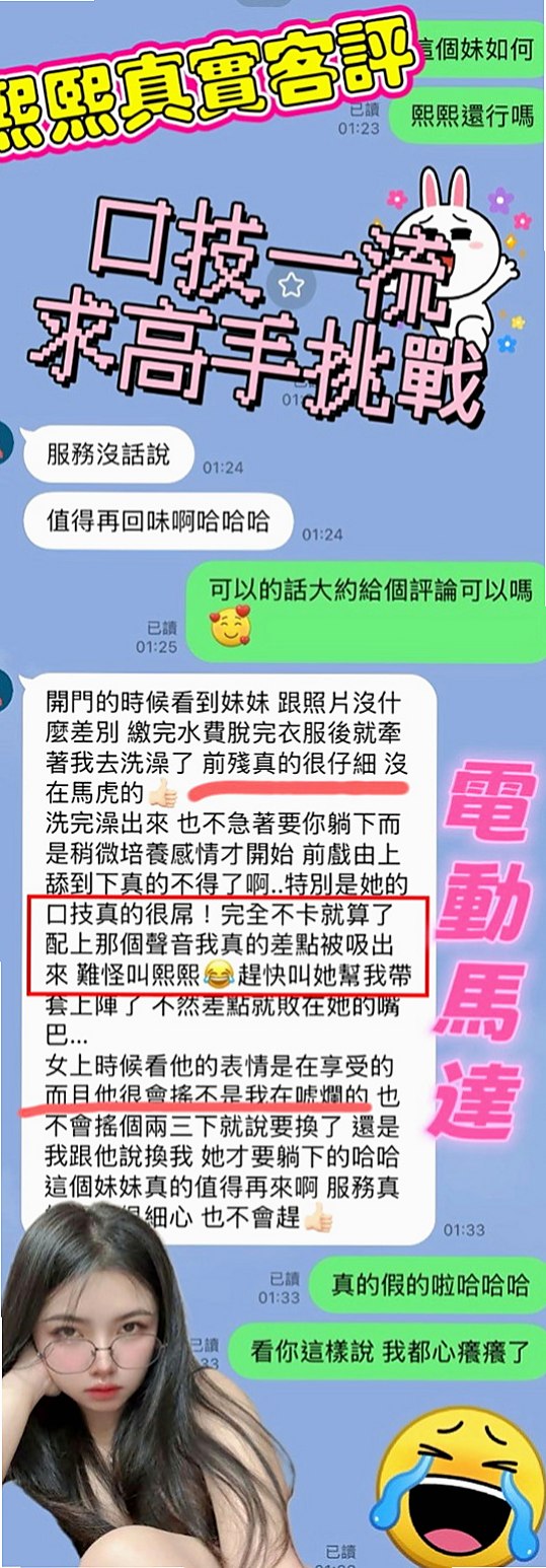 旗津找妹妹：念潔 |校園氧氣正妹|168cm|50kg|D罩杯|22歲|喜歡玩各種刺激的體位 身體很敏感 進幾年 小如為了生活跟養兩個小孩