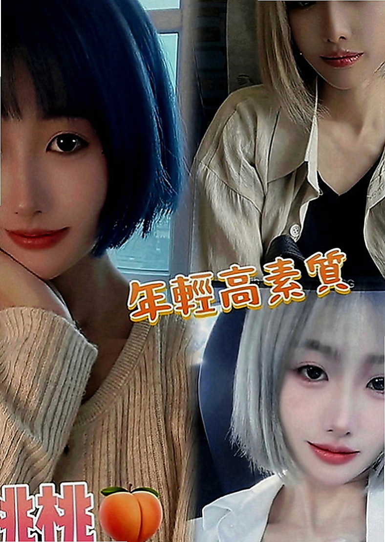 大園小姐外出：筱冉 |現職專櫃正妹|170cm|53kg|D罩杯|18歲|膚質白嫩光澤 笑起來很好看    給你偷情的fu~~ 會叫你親愛的喔~