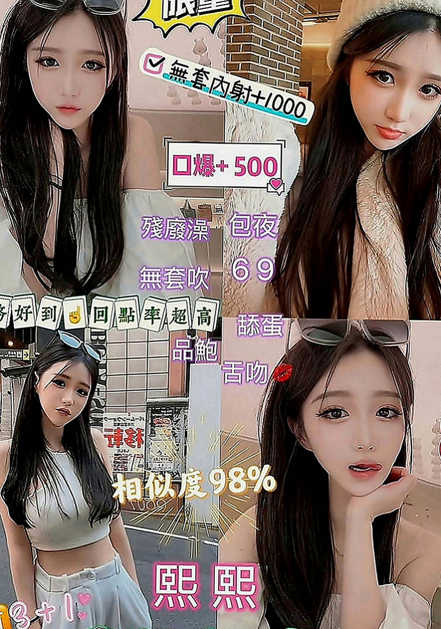 新社外約服務：糖心 |私房菜|165cm|46kg|C罩杯|23歲|#E奶國光女神上線救助各位狼友  可配合變裝(情趣內衣請自備喔)