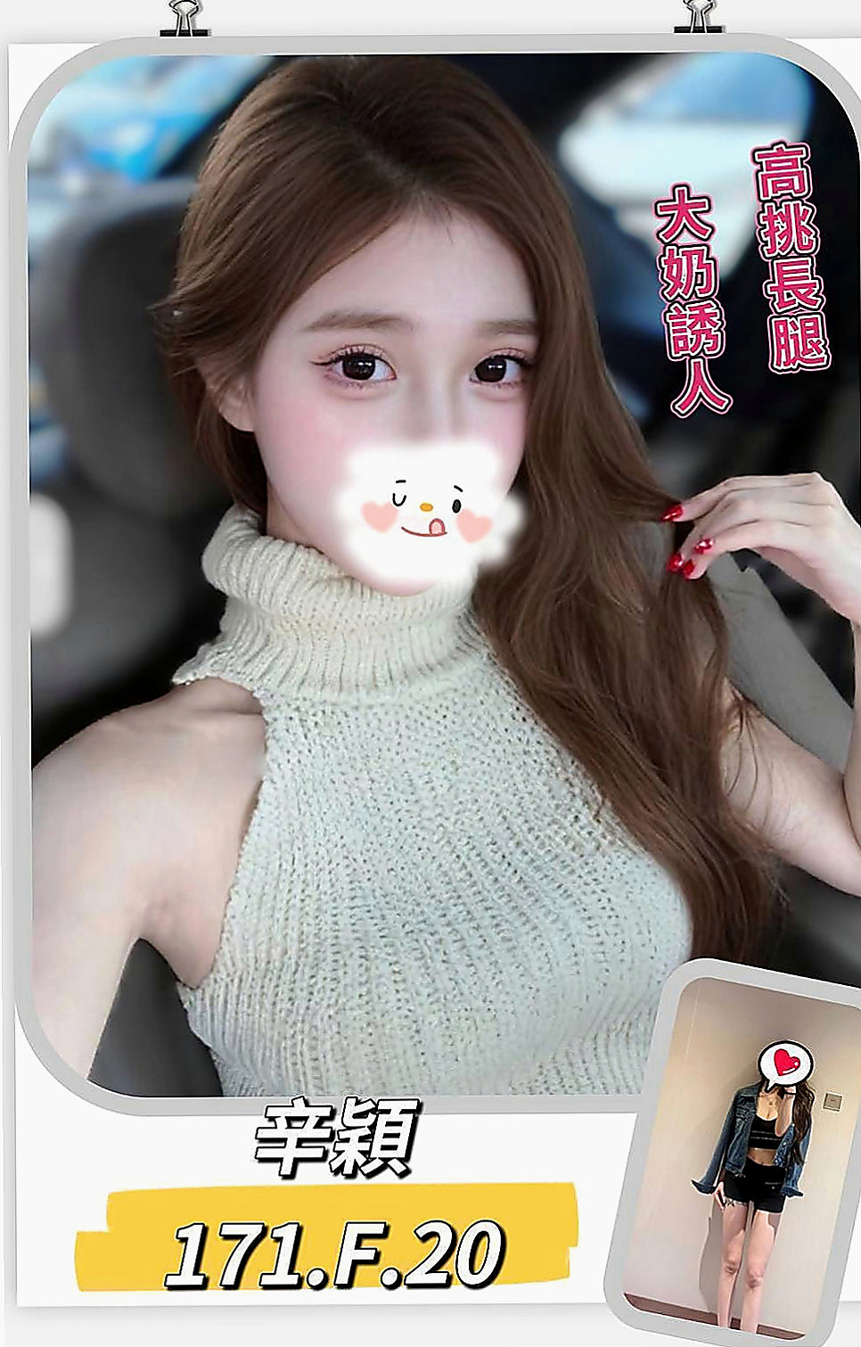 善化外送：夢瑤 |貧乳正妹|170cm|43kg|C罩杯|18歲|微笑服務 配合度高 互動力氣超吸晴  胸部柔軟又堅挺 臉蛋屬於超氣質迷人