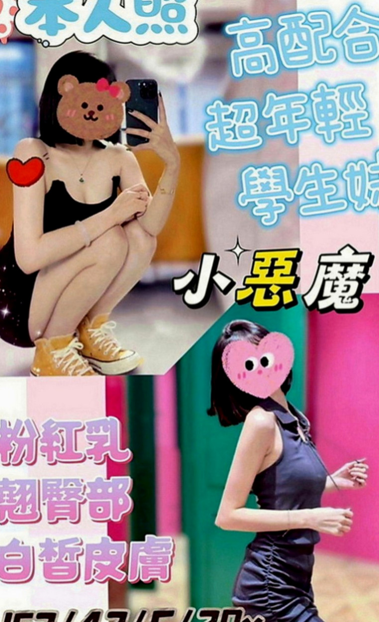 大社外約服務：嘉霖 |淡江正妹|167cm|42kg|E罩杯|19歲|真奶,事後還會清搶 喜歡粗暴一點的方式被幹 愛好：唱歌 拍照 玩遊戲 運動 買買買衣服