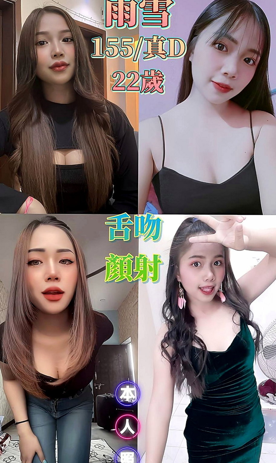 六甲外約茶：霜霜 |初次下海學生妹|168cm|46kg|D罩杯|22歲|!服務：顏射 喇舌 鴛鴦浴 殘疾澡 奶式按摩 奶炮