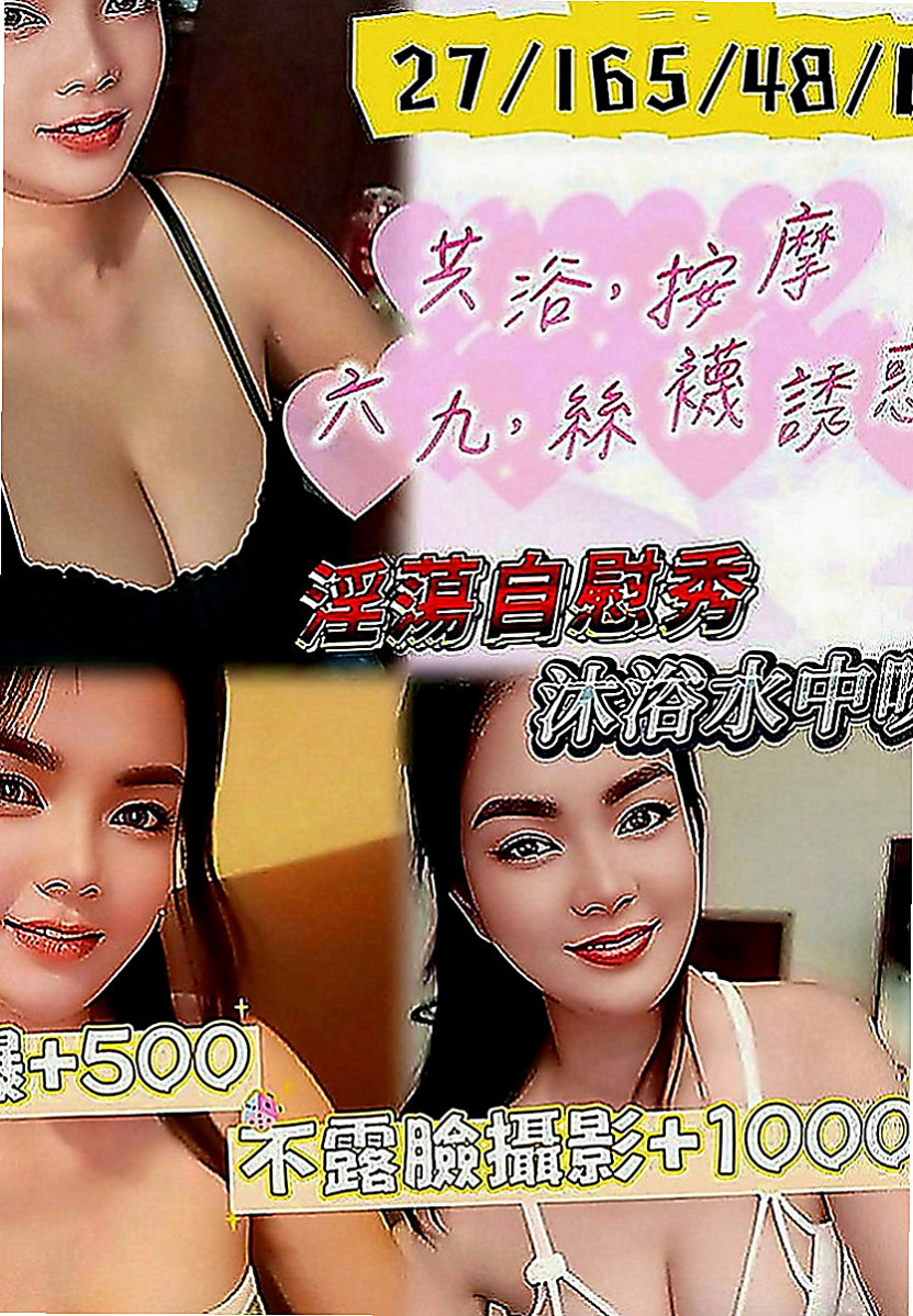 和平品茶：冰冰 |高挑正妹|163cm|55kg|E罩杯|22歲|童顏巨乳幼齒妹 做愛喜歡穿丁字褲跟高跟鞋  喜歡玩LOL 很有愛心 經常救助流浪貓咪