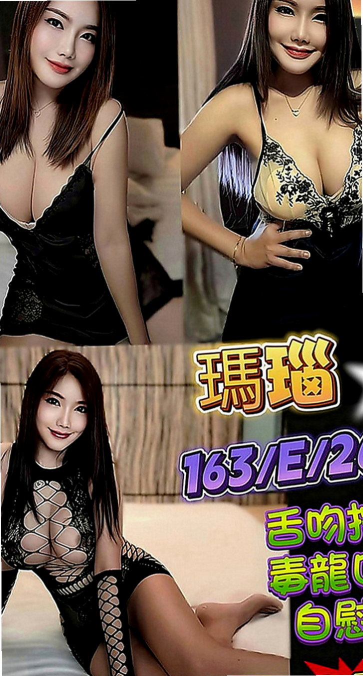 萬里外送茶莊：蓉蓉 |性感氣質熟女|165cm|49kg|C罩杯|20歲|配合度五星級 讓你享受情境遊戲 服務滿分！！皮膚白皙水嫩,不抽煙.沒剌青.妹還很會打扮~