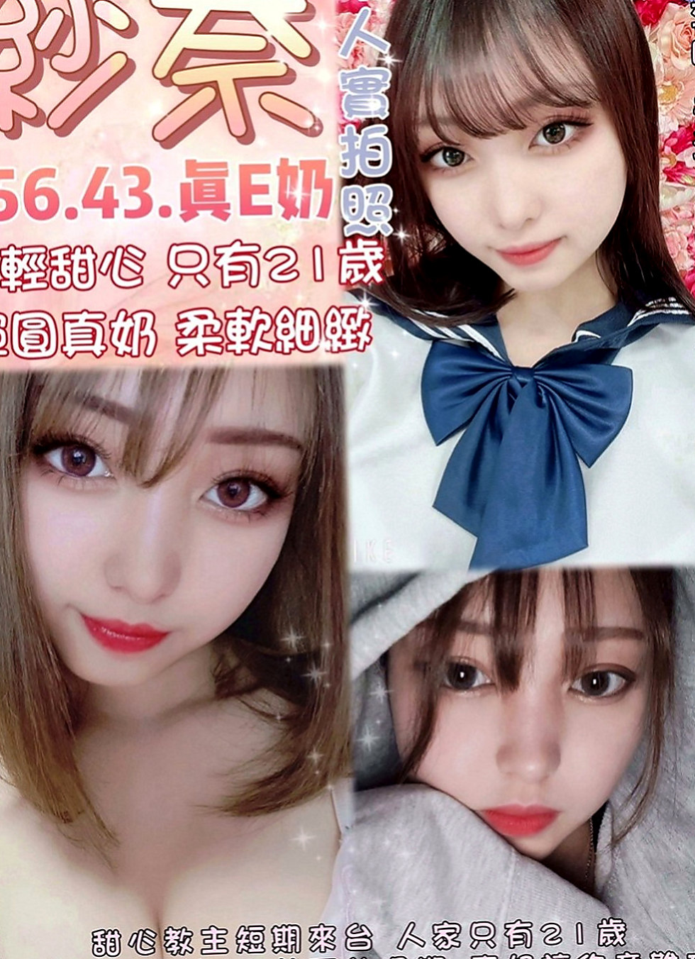 貢寮找女人：茉莉 |氣質人妻|164cm|55kg|E罩杯|20歲|私房菜?超美嫩潮吹妹  個性相同 默契100%