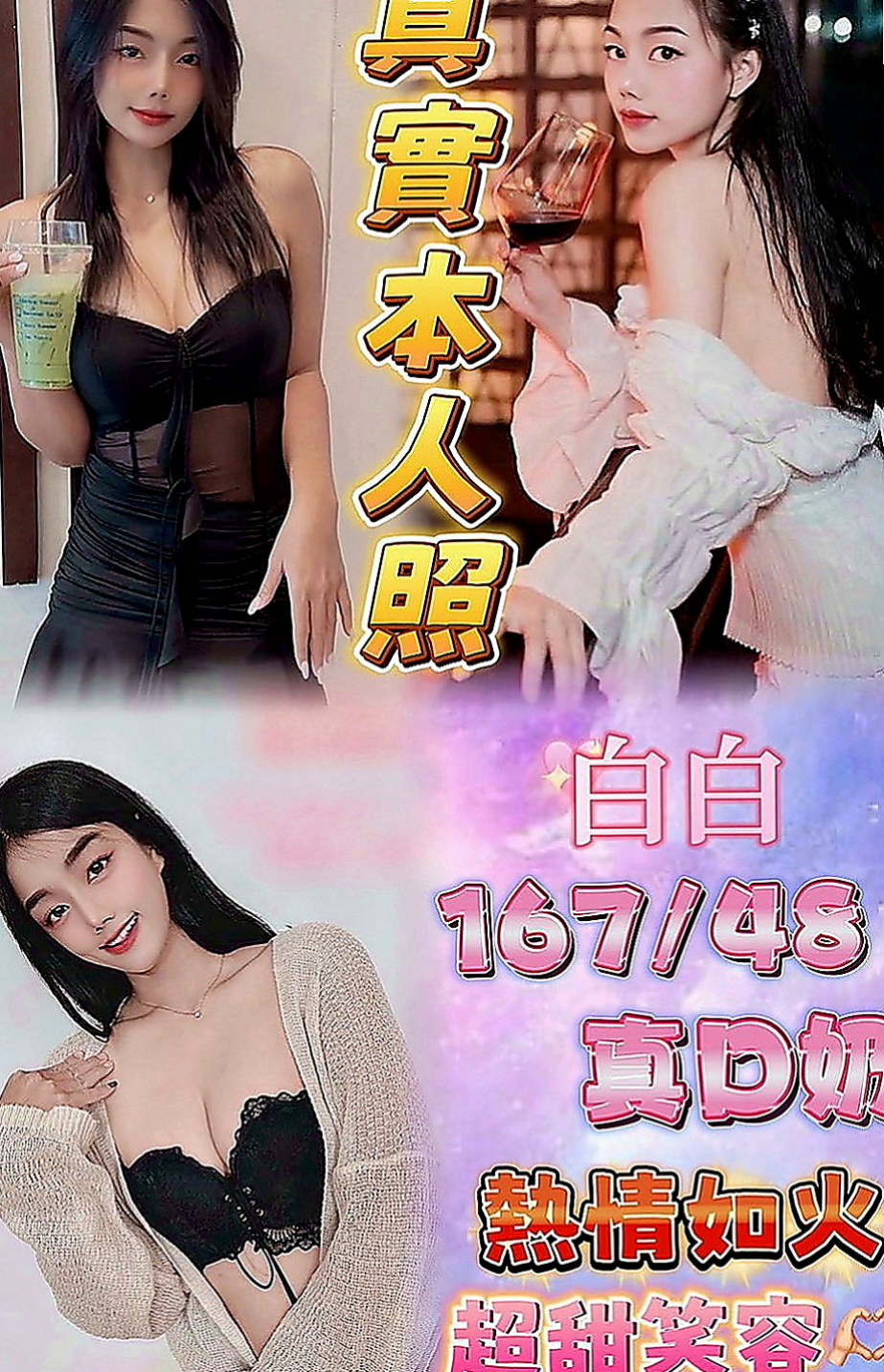 土城外約：佳迪 |人氣網紅主播|170cm|44kg|D罩杯|20歲|地區起跳價位就能約到，妹妹服務騷，超主動，配合好可私下成為炮友