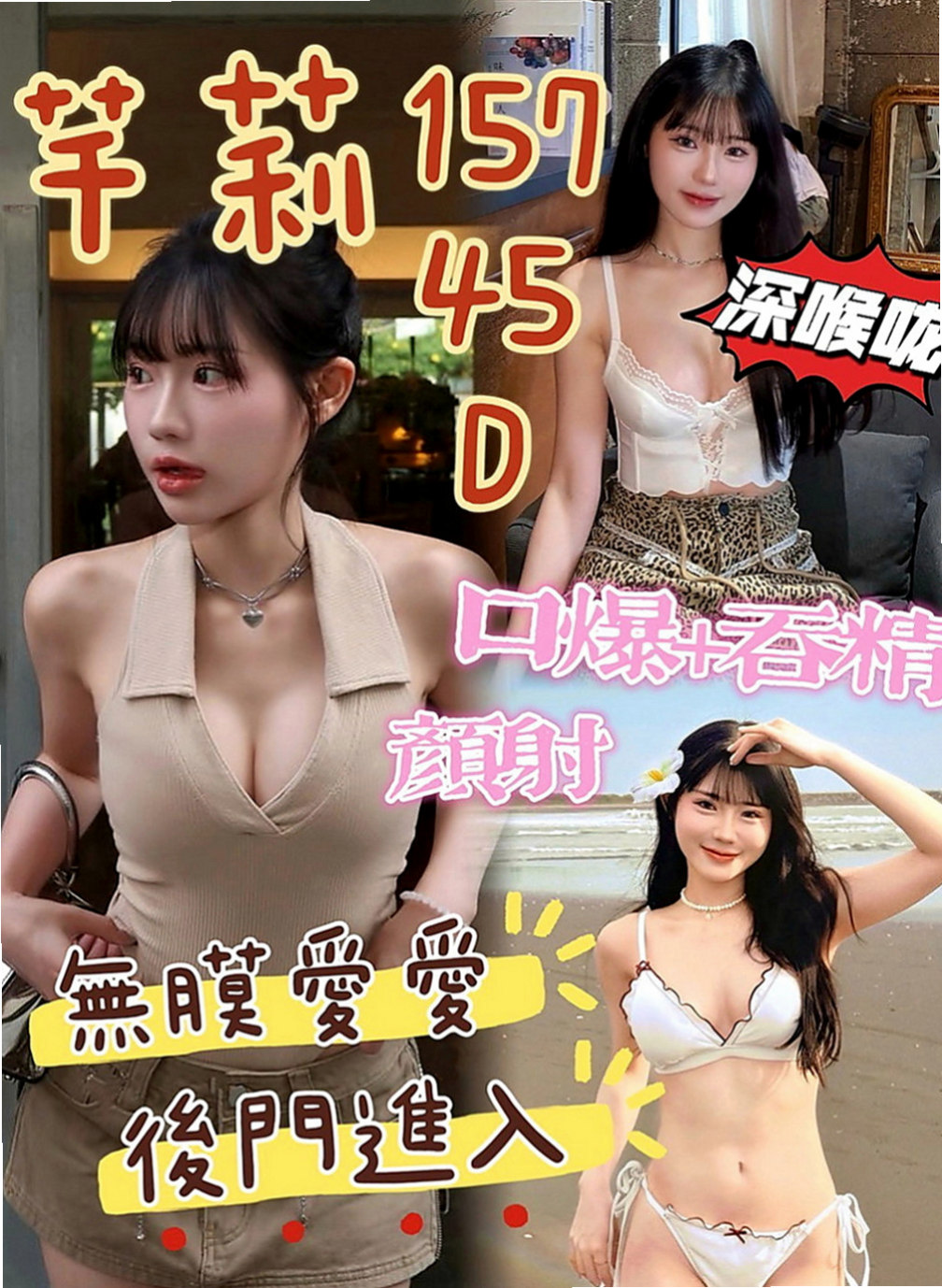 湖內外約茶：樂基 |護校小學妹|165cm|44kg|D罩杯|19歲|在你面前甩來甩去 視覺畫面超刺激 幹起來超爽唷  趕緊把握機會把 哥哥們 第一次兼職喲 保證本人