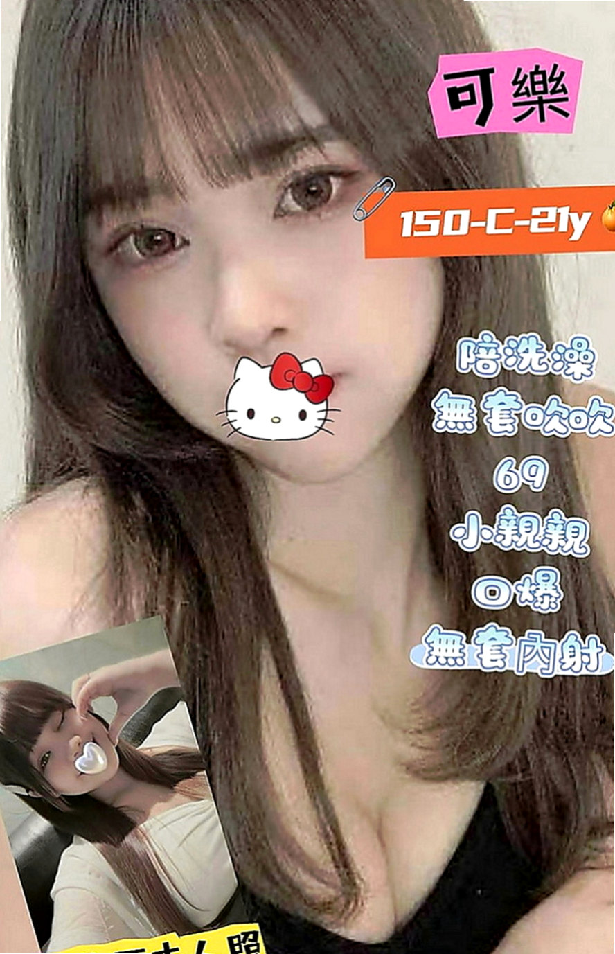北投小姐外送：安和 |國中英文老師|168cm|47kg|E罩杯|18歲|罩不住內心慾火給您狂野又貪婪 膚白.無刺.態度佳.配合度好