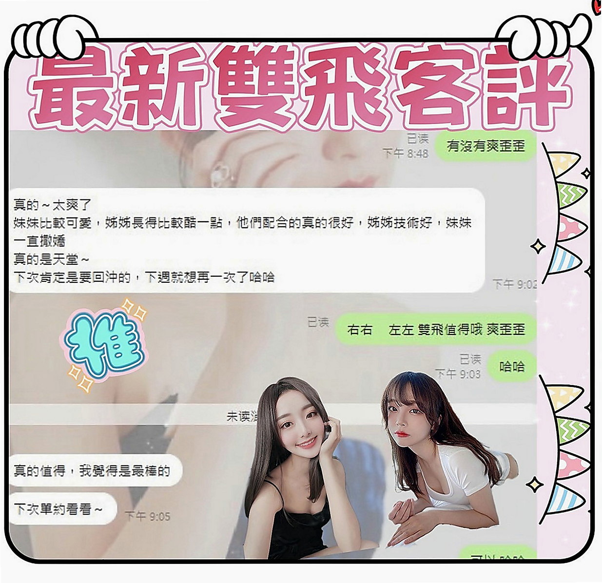 瑞芳外出：辛蒂 |大學學生妹|165cm|55kg|E罩杯|18歲|笑容熱情甜美 殘廢澡+奶推+69+口爆  細長美腿/小蠻腰 比例非常好 五官精緻
