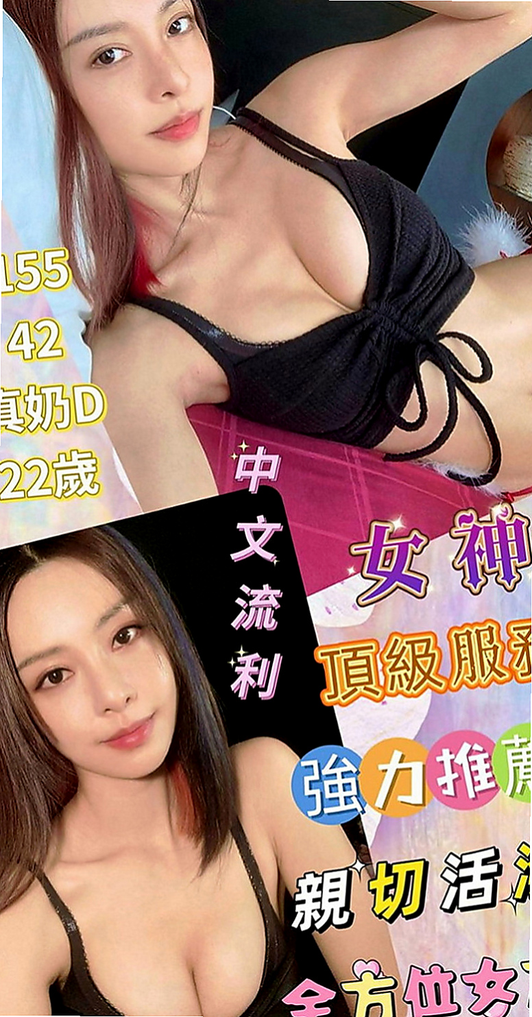 新社小姐外約：喵喵 |按摩小妹|169cm|48kg|D罩杯|22歲|臉蛋不錯看 很溫柔好相處 有女友fu ， 是用穿著絲襪的腳摩擦你的DD還會穿丁字褲