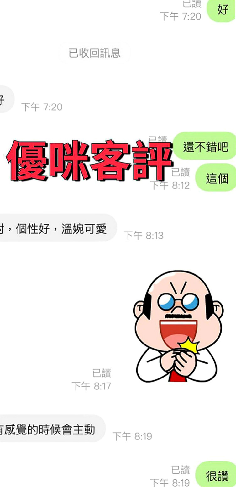 基隆定點茶|外送茶坊：允兒 |萌純小護士|168cm|45kg|E罩杯|21歲|屁推 情趣用品（自備）