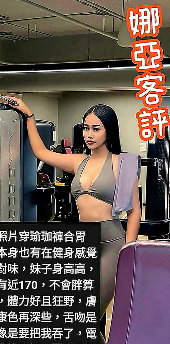 湖內美女外送：冬冬 |高中生|168cm|54kg|E罩杯|24歲|誰能幫她止渴 就膩害了巨乳翹臀