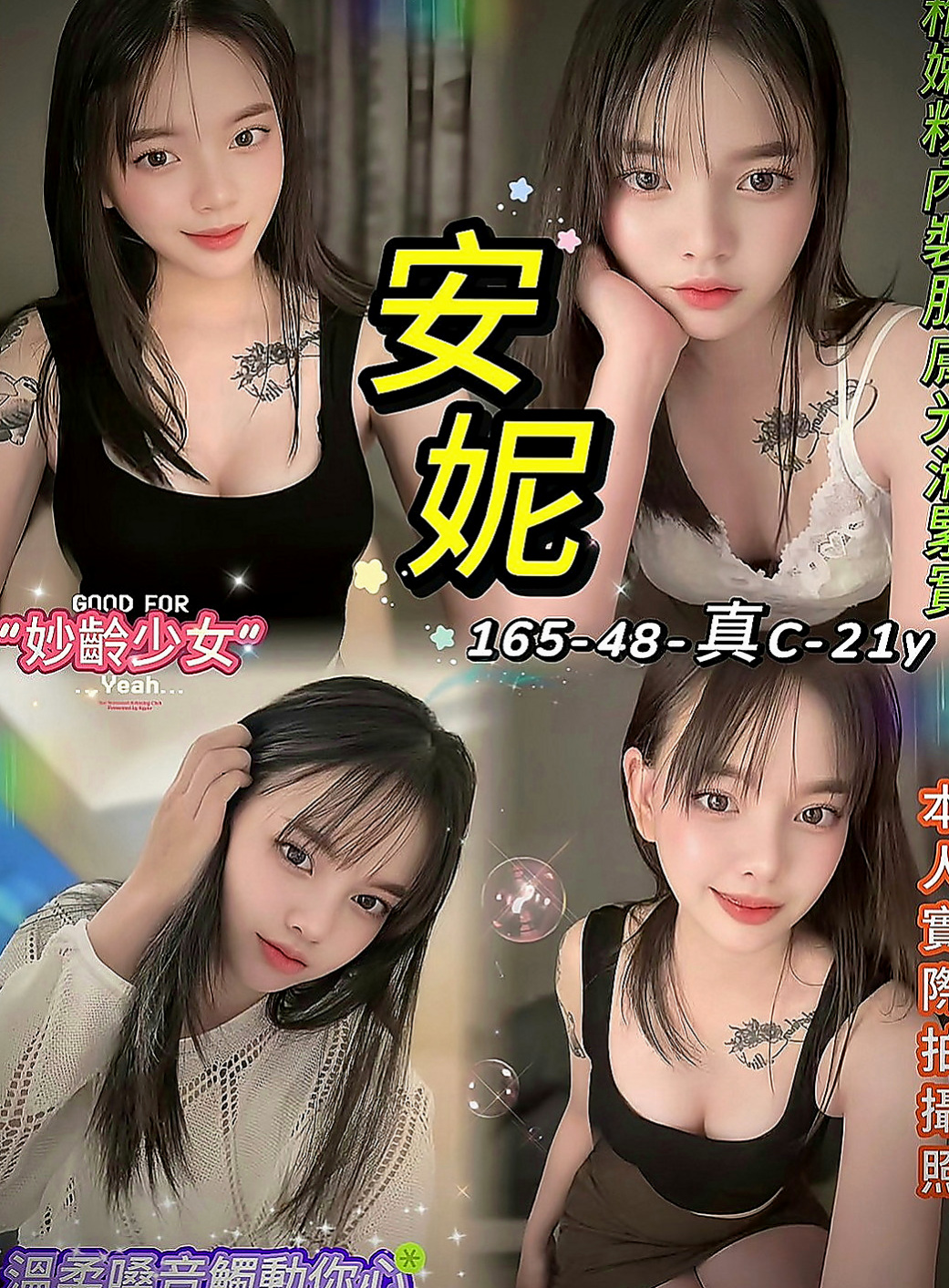 七股找女人：心雅 |單身女老師|167cm|49kg|E罩杯|21歲|她閨蜜介紹她來 我這邊放鬆一下  超級可愛大眼萌娃 穴穴超級緊