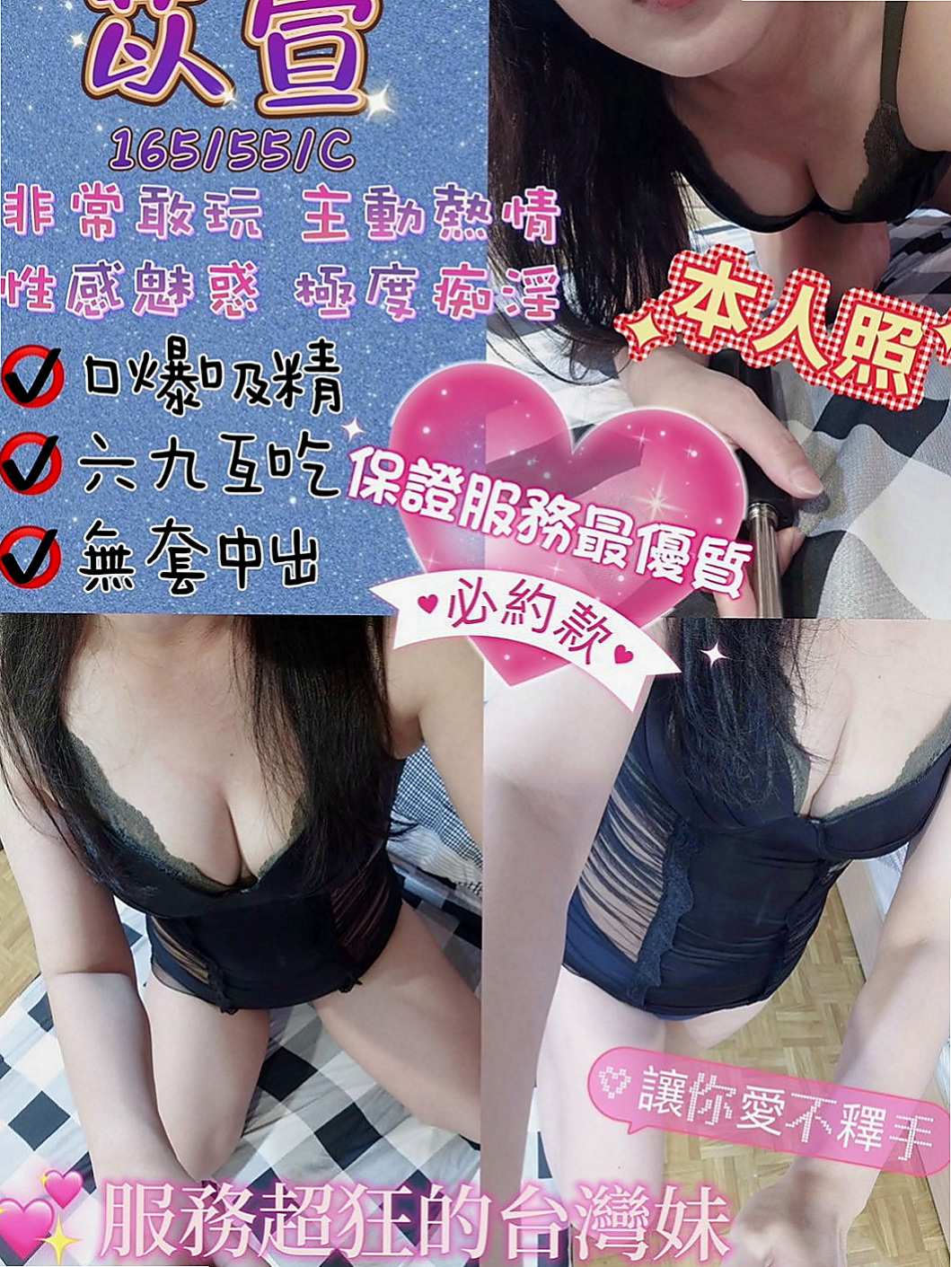 嘉義小姐外約：心心 |教師|170cm|54kg|D罩杯|20歲|#性感火辣長榮空姐 氣質白皙誘人   性感D奶女模  完美身材 性感翹屁屁 大奶 S型