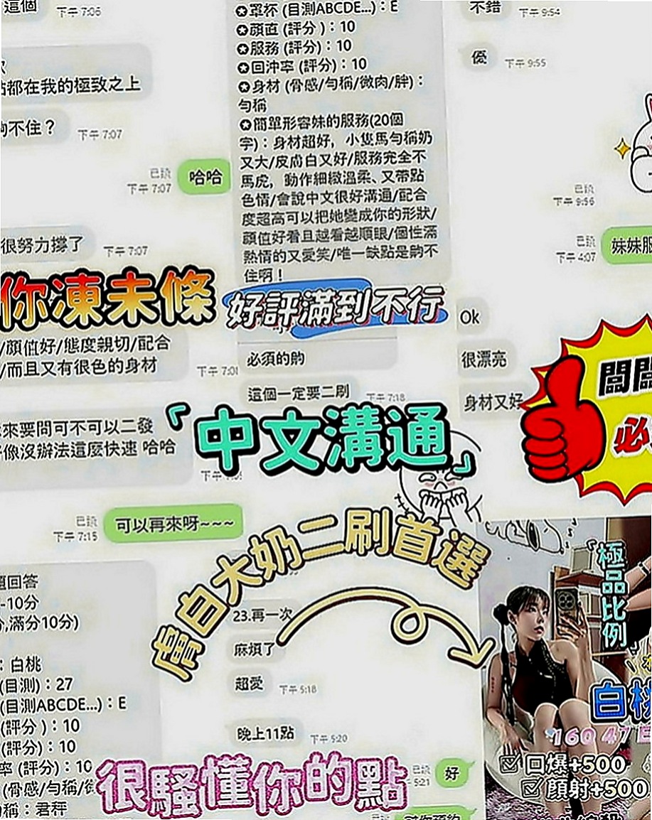 台南好茶外送：薇安 |超骨感美少女|166cm|51kg|D罩杯|20歲|可能自己邊看邊摸吧 因為很多很多問題原因  抱著玩，床上玩，躺著玩嗎，浴室玩，都ok