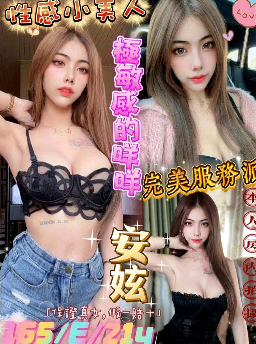 鹽埕找妹妹：江玲 |遊戲廣告代言人|166cm|50kg|C罩杯|21歲|喜歡這杯茶的一定要入手喔 上個月面試，妹妹長得很清純 皮膚白白的 會化妝打扮