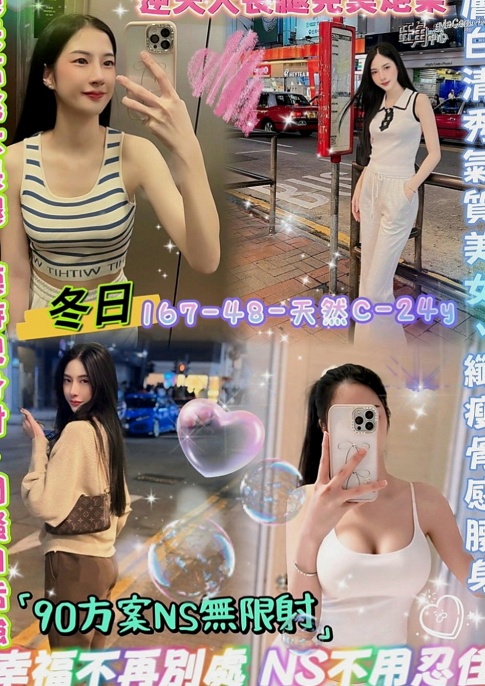 澎湖品茶：晨晨 |飛機上應聘空姐|164cm|49kg|E罩杯|22歲|甜美正妹 臉蛋好看身材正點 性感撩人  激起你的內心性慾 讓你的小頭高高翹起
