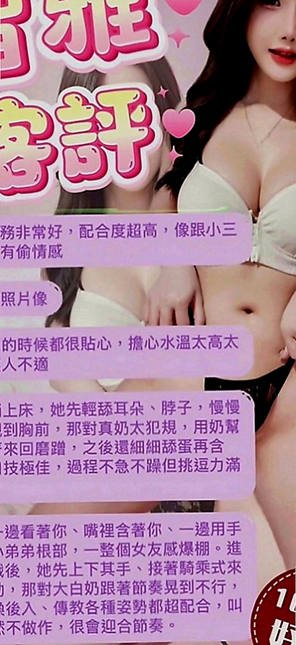 新營小姐外送：靜怡 |氣質主播|165cm|53kg|E罩杯|22歲|熱情主動 就像是在和女優做愛一樣的感覺   床上乖巧型的 很放得開不拘束也很好聊天