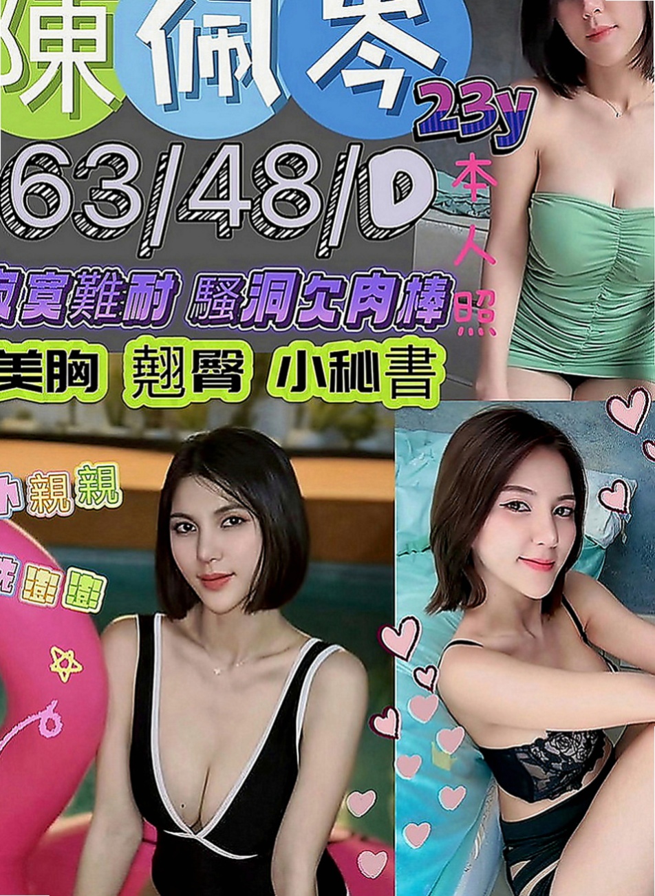 礁溪找女人：小蝶 |網絡正妹兼職|163cm|46kg|D罩杯|20歲|粉鮑 毛少又細 第一次下下海兼職  性格乖巧懂事 話不多但是很好相處