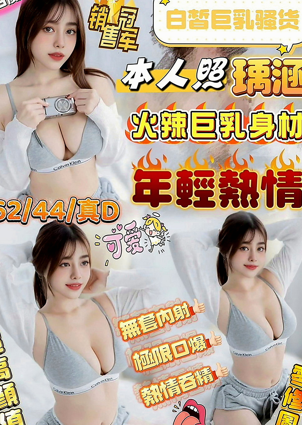 新竹全套：仙女茶 |情趣衣模特|169cm|48kg|C罩杯|22歲|PS:妹妹私下跟說 如果這次配合OK之後可以玩群P   挺拔的雙峰 男人中的最愛
