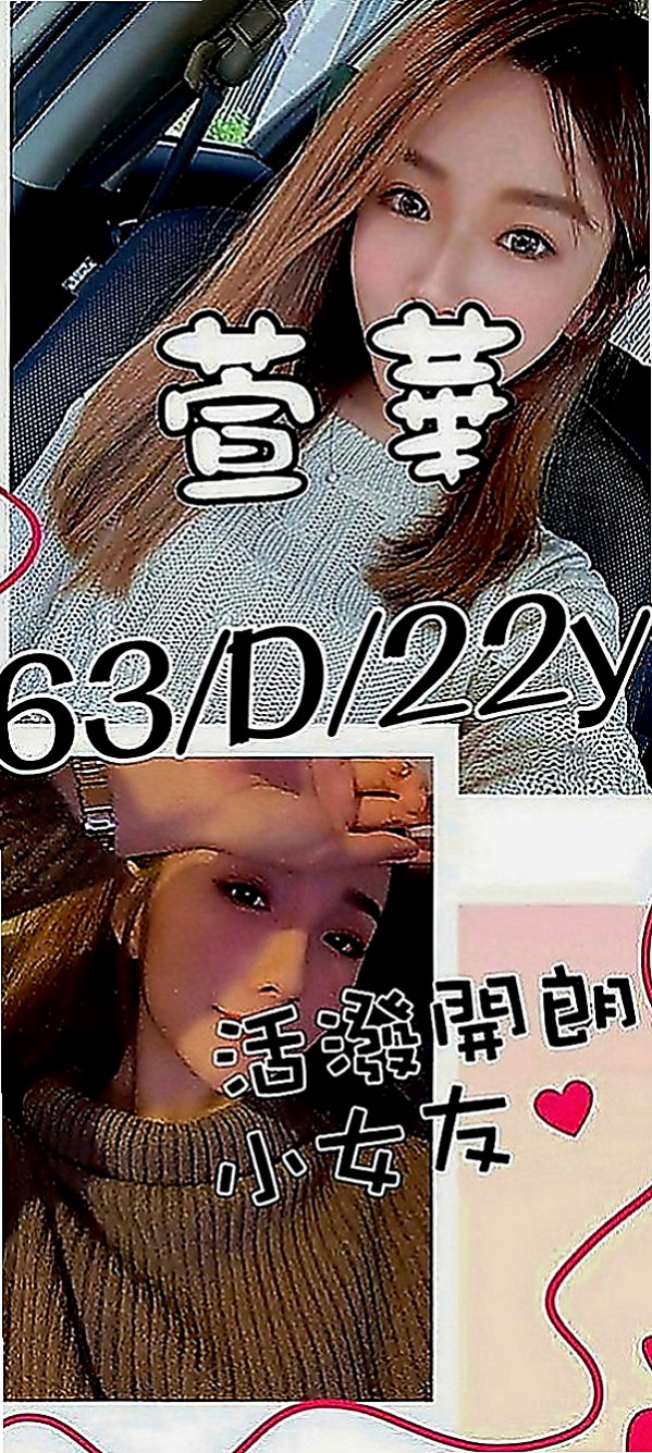 大社全套服務：文喬 |JKF女神|164cm|52kg|E罩杯|21歲|身材好，舞蹈也不錯  服務：洗澡 口交 愛愛 親親 LG