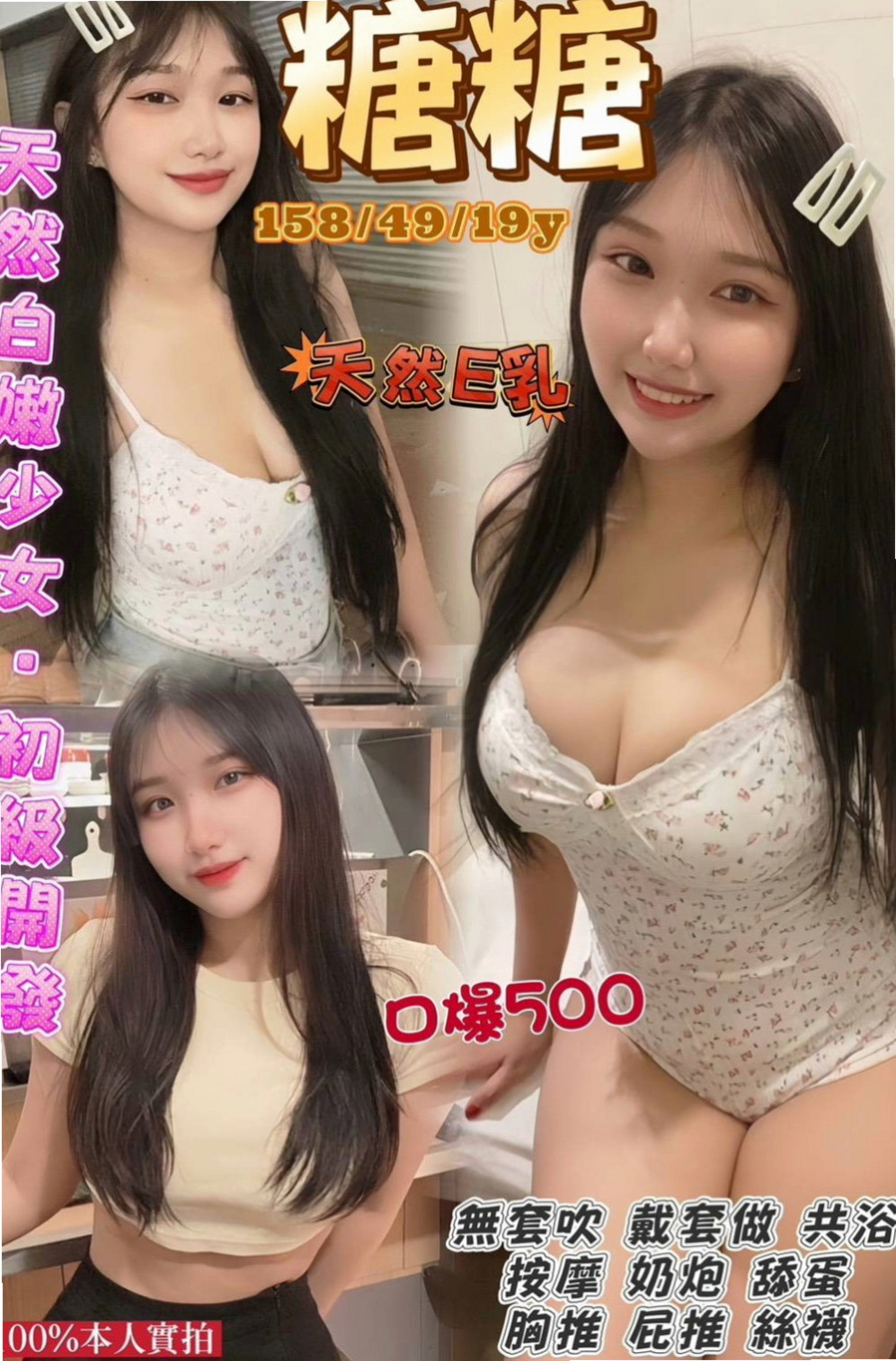 歸仁按摩：夢雪 |氣質櫃姐兼職|169cm|44kg|C罩杯|20歲|妹妹腿兒纖細，雙膝可以彎曲到胸前，可讓你插得又深又密，