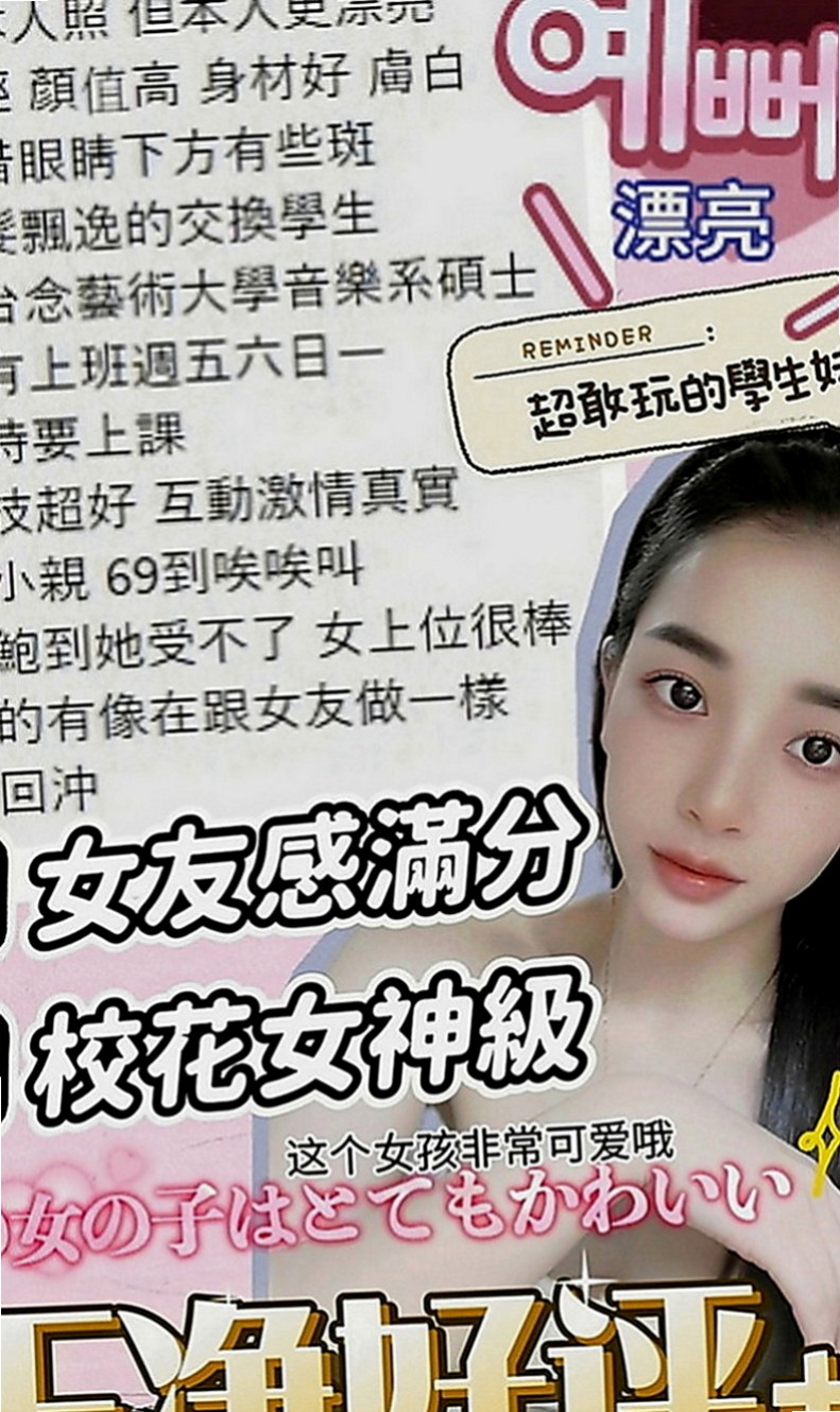 新竹外送茶|外出：嘉曉 |幼齒學生妹妹|163cm|42kg|C罩杯|24歲|可愛臉蛋，豐滿巨乳希望大家幫幫忙！
