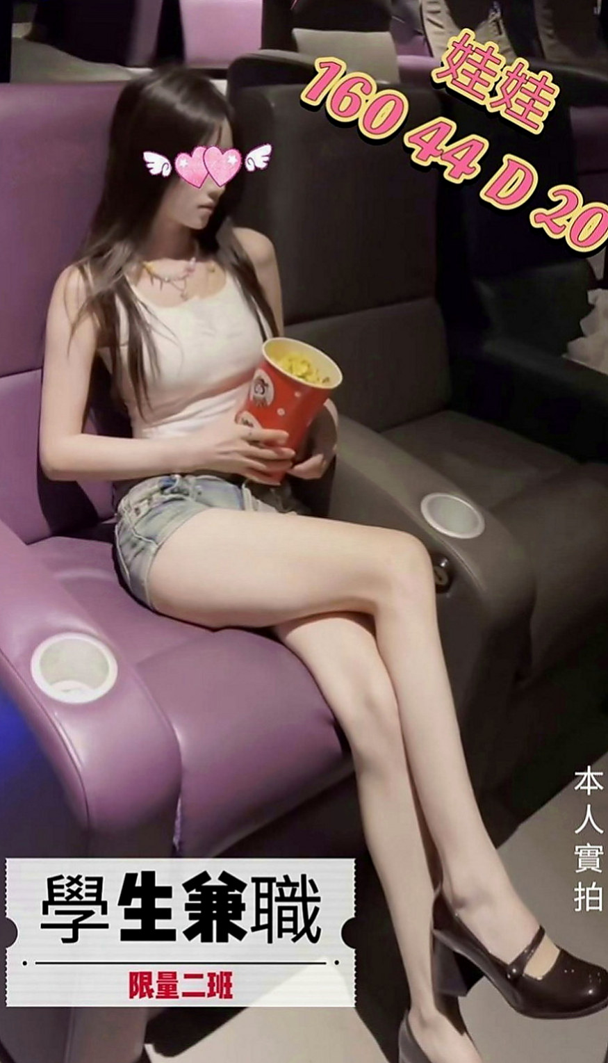 瑞芳好茶：小貝 |香水櫃姐|163cm|42kg|E罩杯|21歲|很會勾引男人把你當老公一樣服務 讓你的DD馬上想要放進她的小騷穴裡會幫你打奶炮喔 。