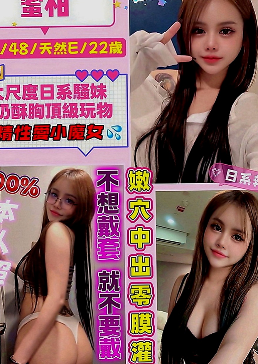 八里按摩外送：晨雨 |俏皮護士小姐|165cm|52kg|C罩杯|21歲|靚麗大眼妹 滿滿膠原蛋白 閃亮車頭燈  臉蛋清秀~大眼萌妹~甜甜的迷死妳唷~
