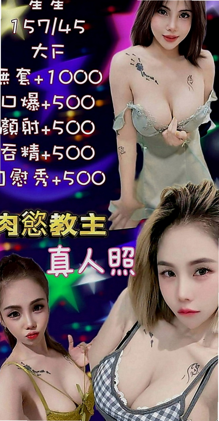 善化找小姐：林左 |美容助理|169cm|49kg|E罩杯|24歲|特殊服務：無套口交 LG 69 都可配合  面對微笑 感覺很親切~服務好~配合度高~