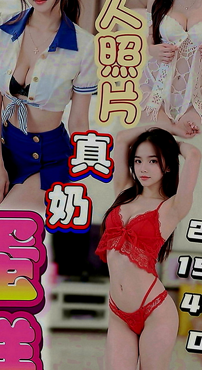 林園小姐外送：瀟瀟 |混血正妹|169cm|45kg|E罩杯|23歲|內搭性感情趣內衣 舒活未服務哥哥光看本人就興奮硬棒棒~