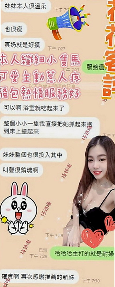 南港叫茶：李心 |高檔顏值空姐|165cm|45kg|E罩杯|19歲|本人我見過溫柔可愛超有女友FU,.外貿90 床上很浪 尤其舌功一流喲