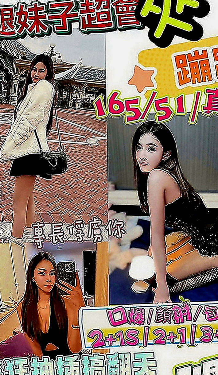 大內外約按摩：妮妮 |素人正妹|170cm|52kg|E罩杯|24歲|一年出來至兩次的完美女神今天 約她想老點的哥哥卡緊了~之後想約她的時候