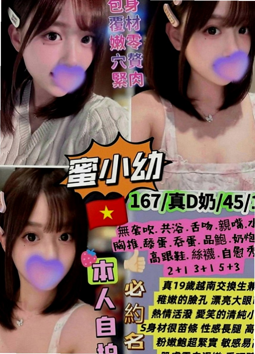 烏來全套：以沫 |寂寞女人|166cm|49kg|D罩杯|18歲|更是讓你愛不釋手帶點野性 又帶點放蕩不羈的女孩  匈奴癡漢們的最愛~D誘人粉色學生妹棒棒der~