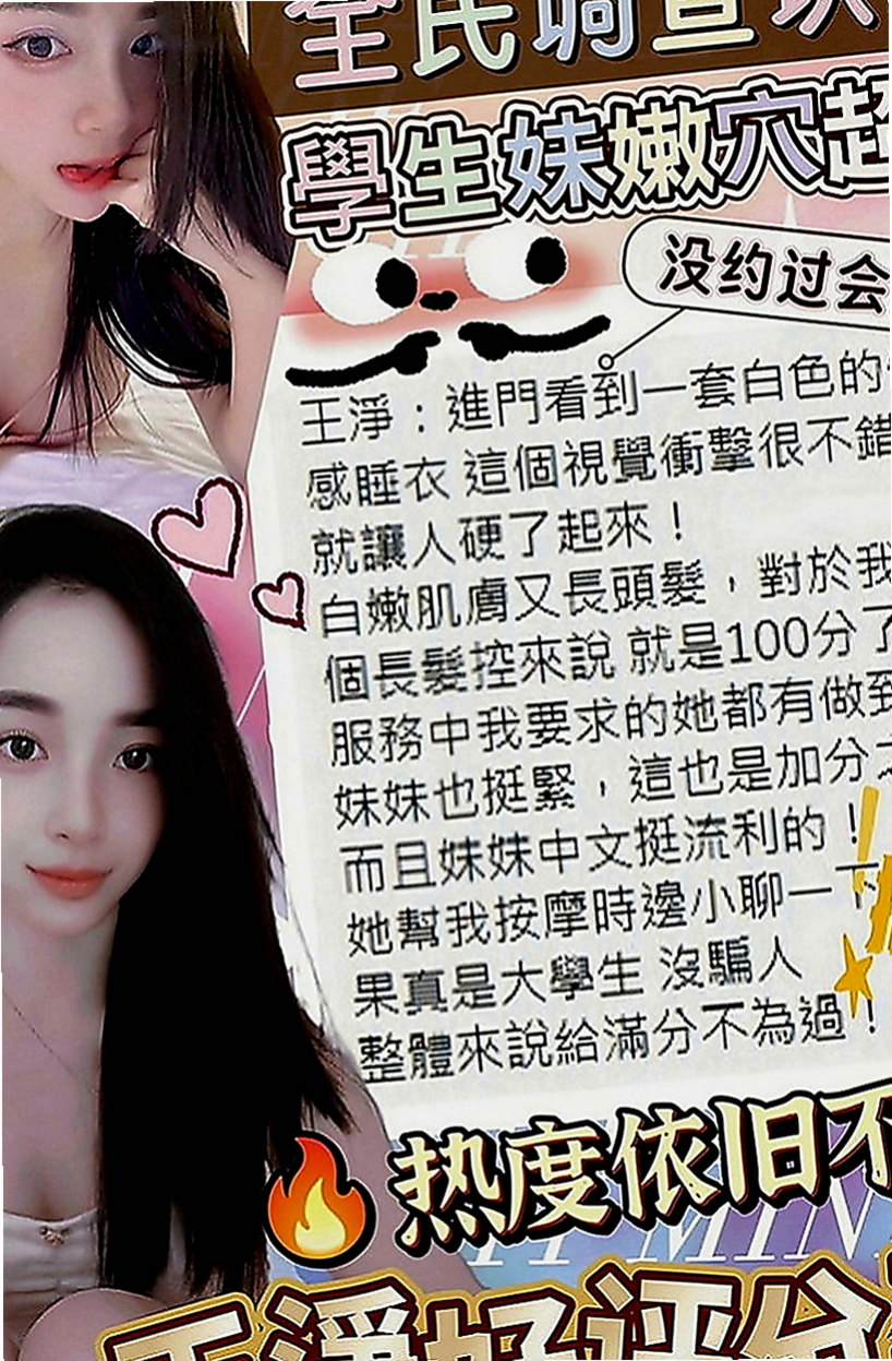 雲林外約茶|八大娛樂網：心跳 |國中音樂老師|168cm|48kg|E罩杯|21歲|淫水也很多 奶頭粉嫩 圓滑的大奶 有彈性 陰唇粉嫩有水 香甜的喔