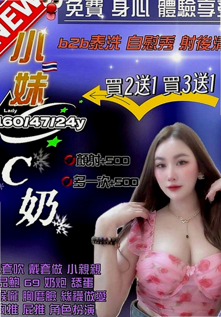 東勢外賣茶：小碗 |僑光學生妹|169cm|44kg|E罩杯|22歲|爽爽Der  陰莖按摩 角色扮演 女體宴獨享...等特殊服務方式