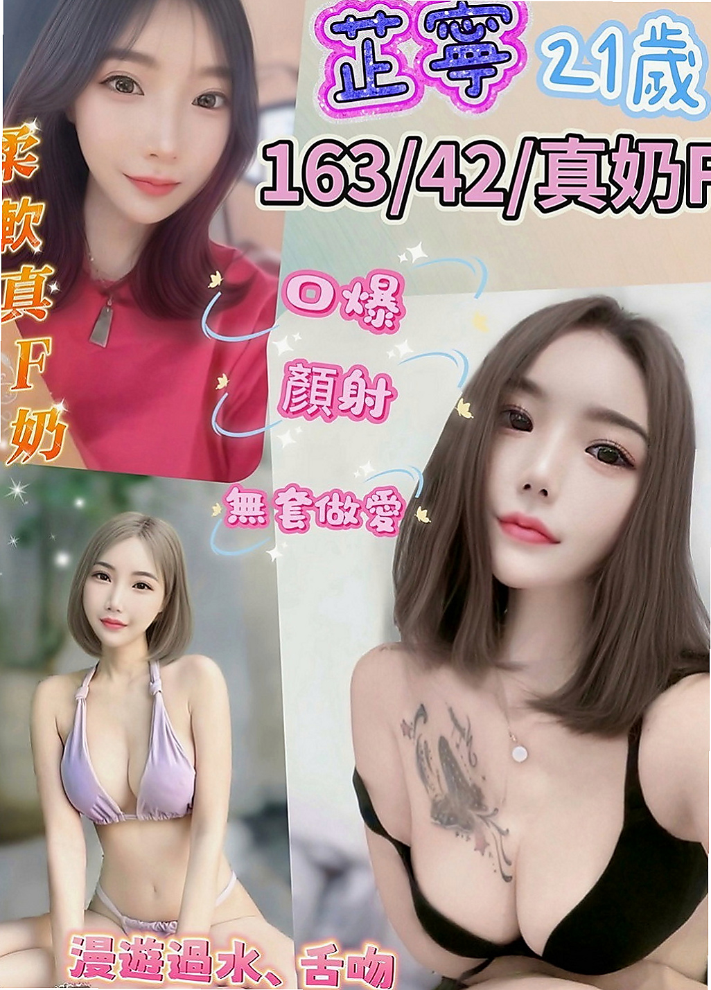 山上外叫小姐：天心 |淡江大學生|163cm|50kg|C罩杯|24歲|男人們的女神 一級火辣 皮膚白滑 69/Lg/毒龍/小親親/波推/