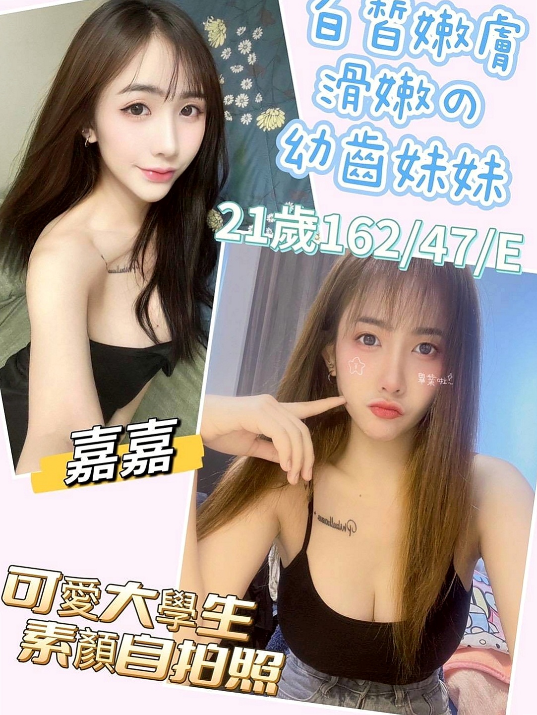 大安小姐外約：采潔 |性感無套辣妹|164cm|49kg|D罩杯|18歲|技術沒有話說挑逗死你 很騷的女人 看起來很年輕.保養的好.服務大膽