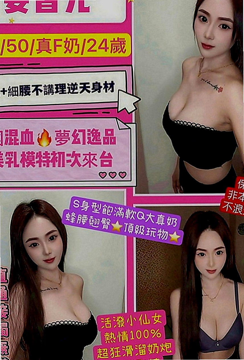台東外送茶|外約按摩：香緹 |性慾老闆娘|167cm|44kg|D罩杯|21歲|妹妹介紹：100%氣質美女 顏值高 氣質很贊 會玩 又會調情  一定滿足你內心的淫慾