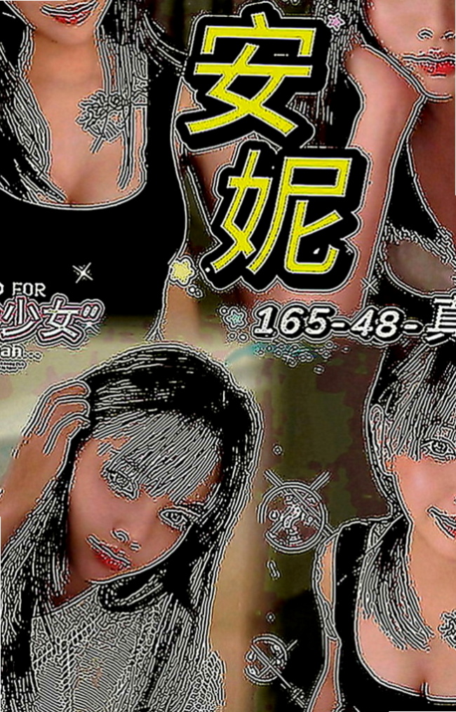 七股找女人：心雅 |單身女老師|167cm|49kg|E罩杯|21歲|她閨蜜介紹她來 我這邊放鬆一下  超級可愛大眼萌娃 穴穴超級緊