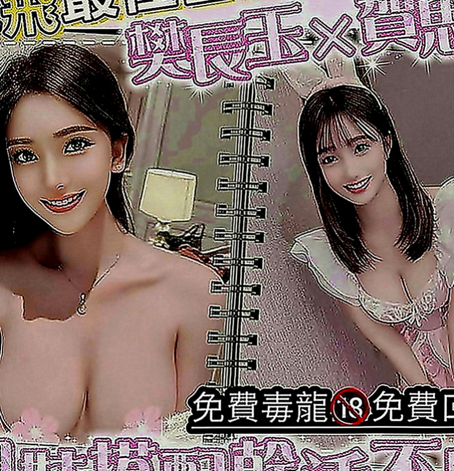 深坑按摩外送：慧敏 |性感MV模特兒|169cm|49kg|D罩杯|19歲|體力很強 性愛高手 挑逗 私下無照尺度很大の妹妹