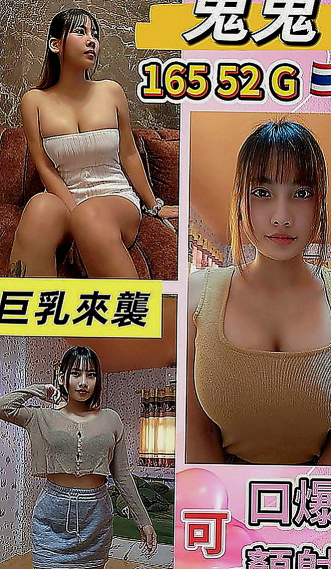 安南小姐外出：冰潔 |鋼管舞女|170cm|53kg|C罩杯|22歲|安琪說昨天太痛了(＞﹏＜) 都沒有性愛的那種快感