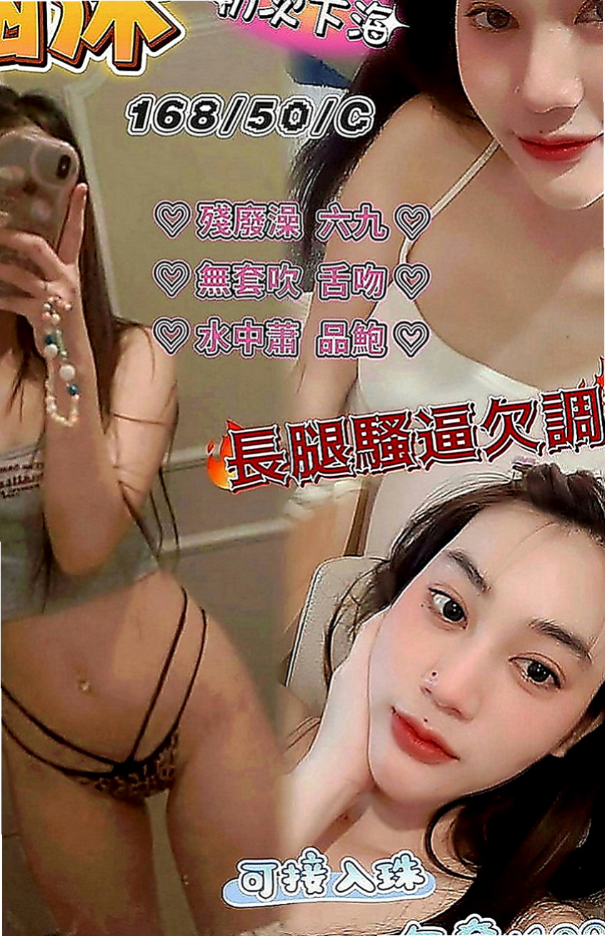 宜蘭好茶：夏婷 |可愛嫩妹|169cm|54kg|C罩杯|19歲|身材比例好 下海兼職 無刺青 不抽煙    很暖的波波 大眼正妹 細長腿 很優質