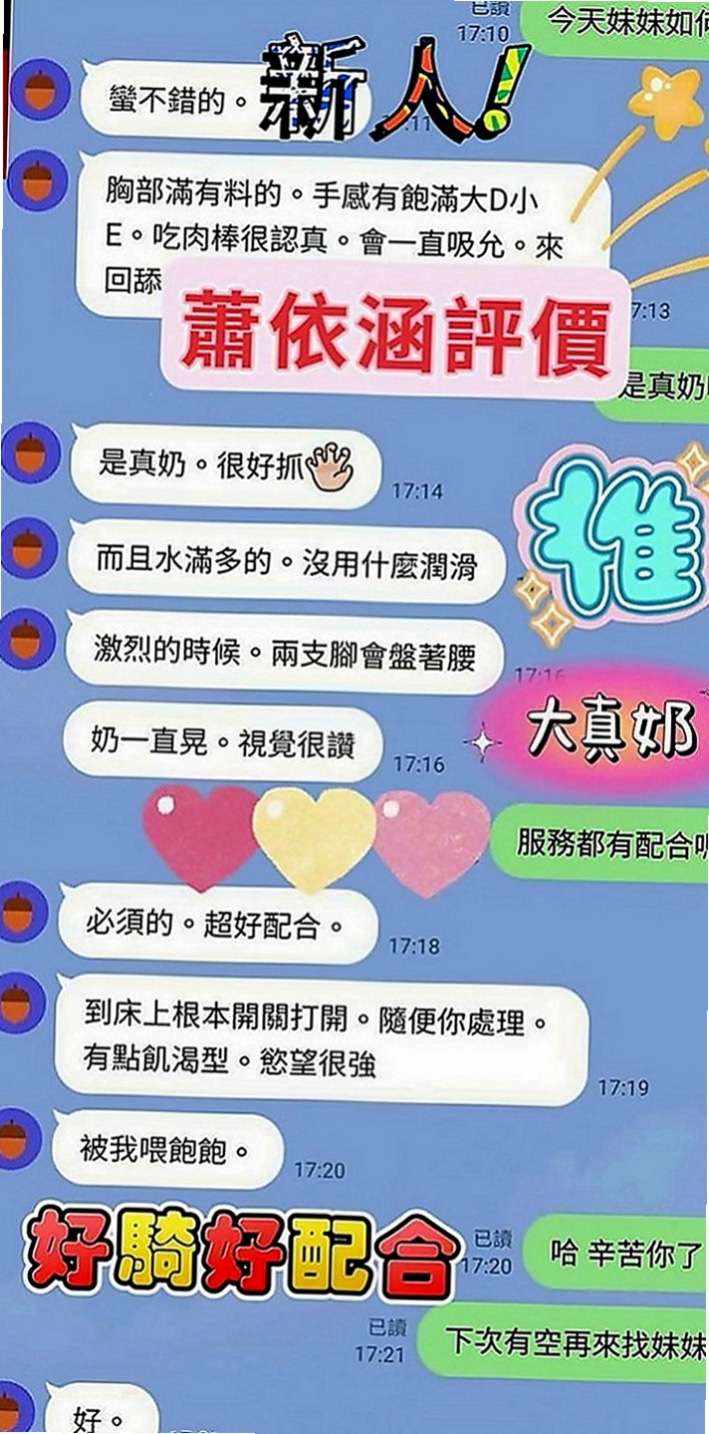 樹林外送：夏蝶 |國小數學老師|164cm|54kg|D罩杯|22歲|尺度大可以奶泡 讓你享受不一樣的尋愛之旅   喜歡玩角色扮演各種風格都可以駕馭的很好