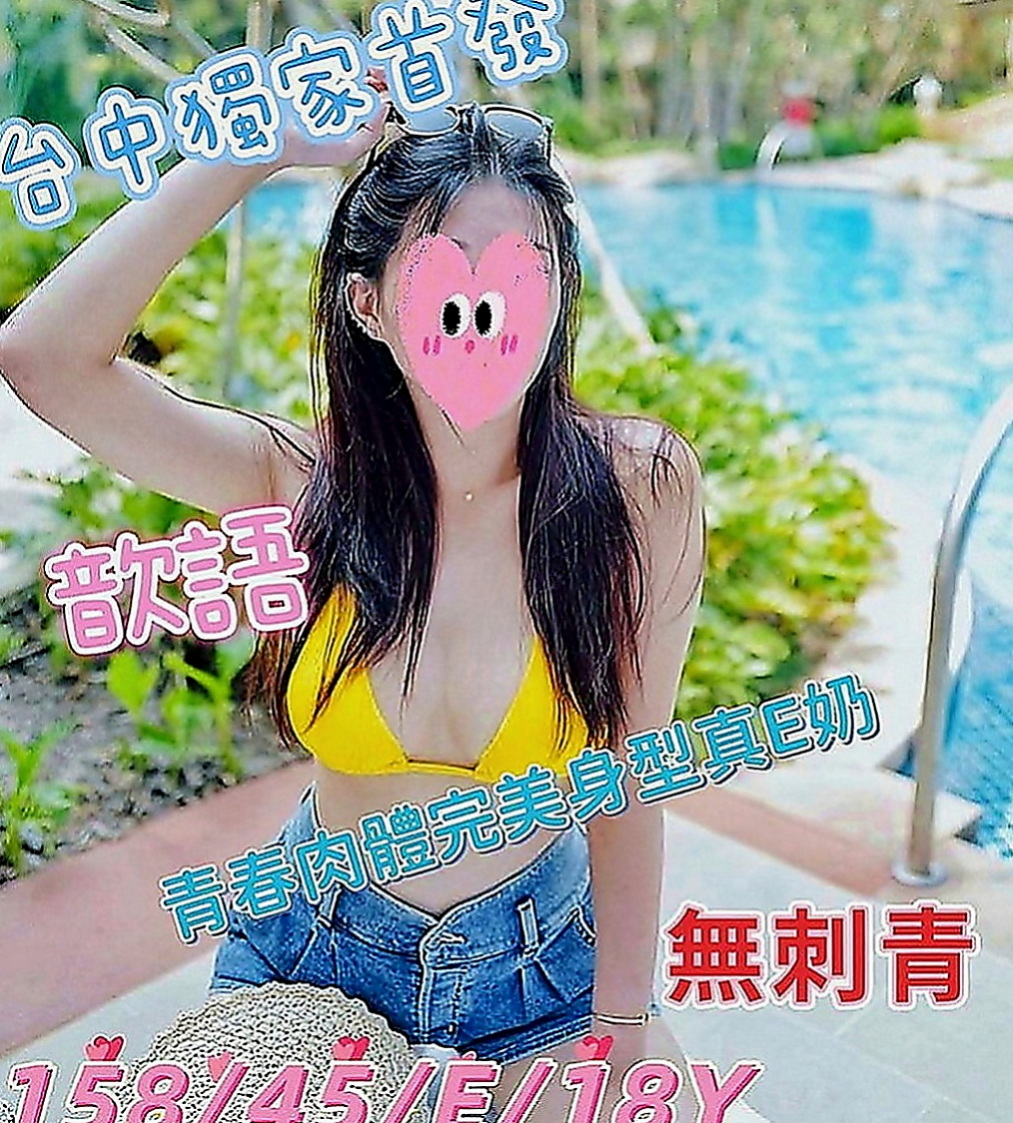 桃園定點茶|找妹妹：彥廷 |美腿學生|169cm|52kg|C罩杯|21歲|外型條件沒話說 服務沒的挑剔  滿滿成熟女人FU 無需調教